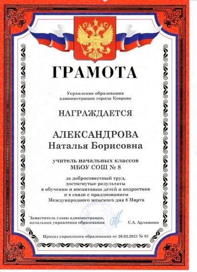 Грамота УО 001.jpg