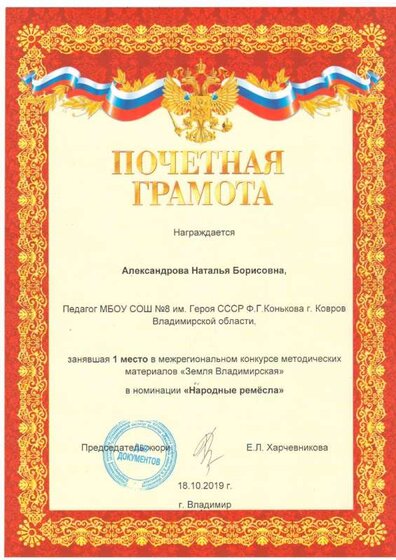 Грамота Владимир.JPG