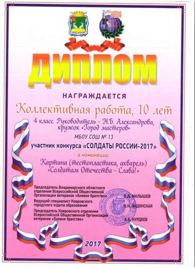 грамота (5).jpg