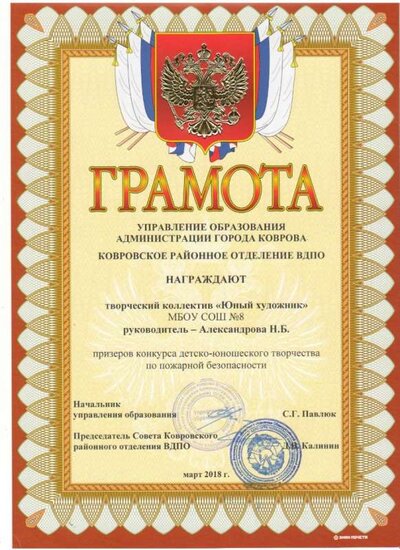 грамота по ПБ.jpg
