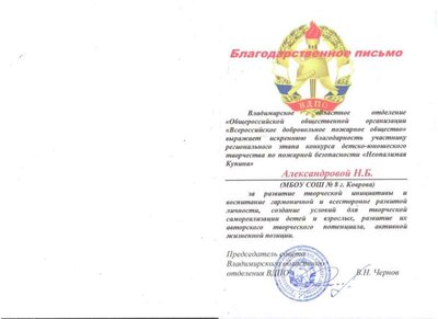 грамота.jpg