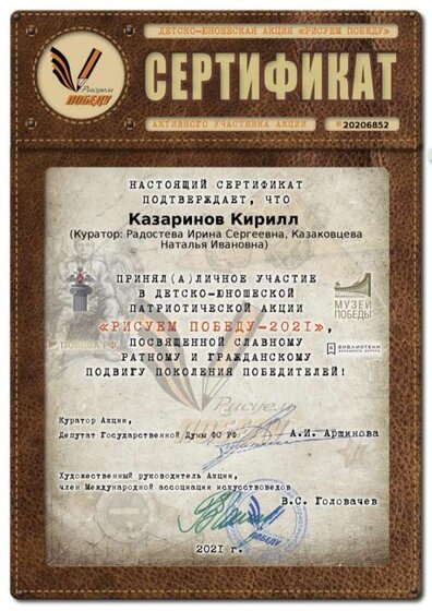 cert-2021-05-06_14-08-32-993.jpg