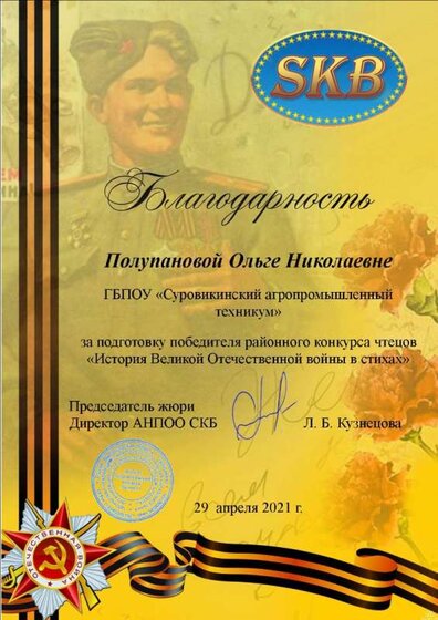 Полупанова О. Н..jpg