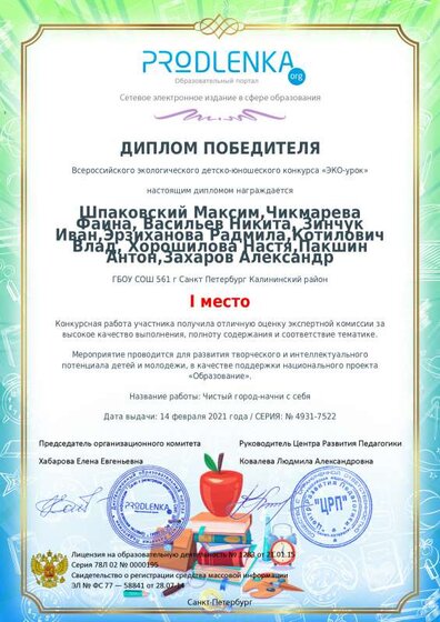 5б диплом  9 штук.pdf.jpeg