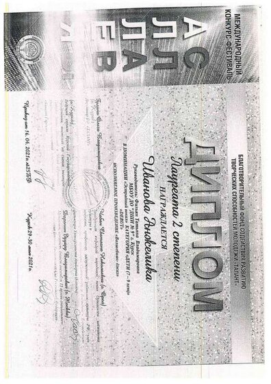 ДИПЛОМ.pdf.jpeg