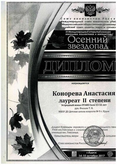 ДИПЛОМ104.pdf.jpeg