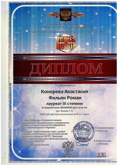 ДИПЛОМ103.pdf.jpeg