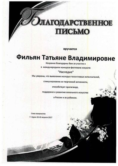 ДИПЛОМ125.pdf.jpeg
