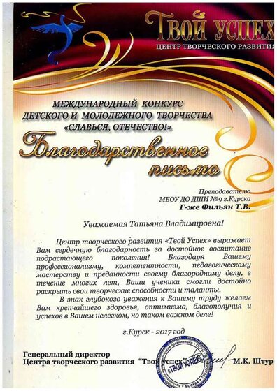 ДИПЛОМ127.pdf.jpeg