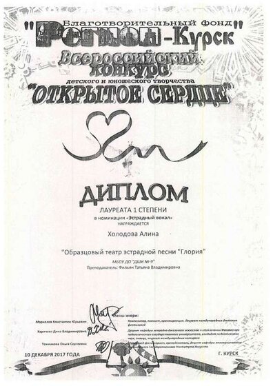 ДИПЛОМ110.pdf.jpeg