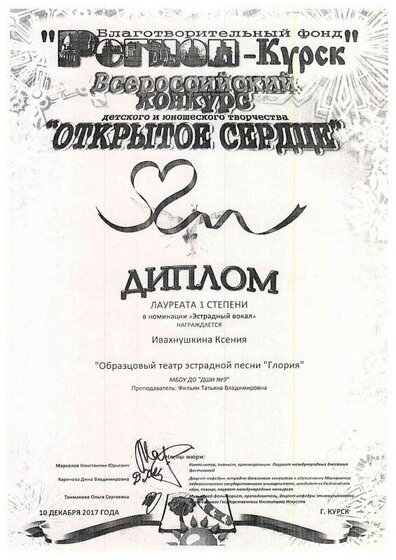 ДИПЛОМ111.pdf.jpeg