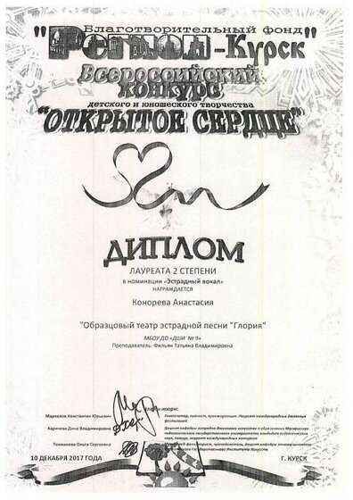 ДИПЛОМ109.pdf.jpeg