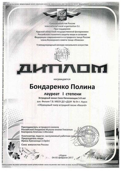 ДИПЛОМ113.pdf.jpeg