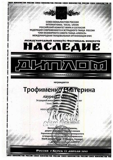 ДИПЛОМ118.pdf.jpeg
