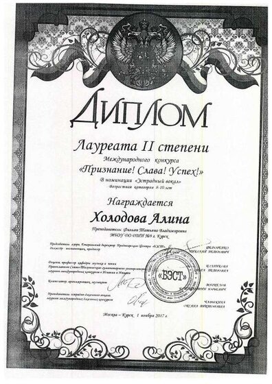 ДИПЛОМ108.pdf.jpeg