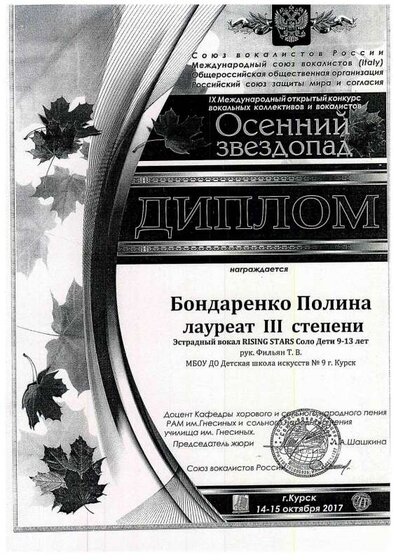 ДИПЛОМ105.pdf.jpeg