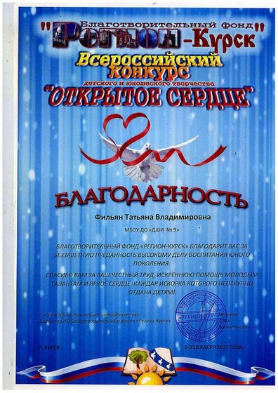ДИПЛОМ134.pdf.jpeg
