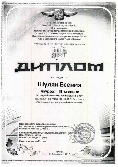 ДИПЛОМ115.pdf.jpeg