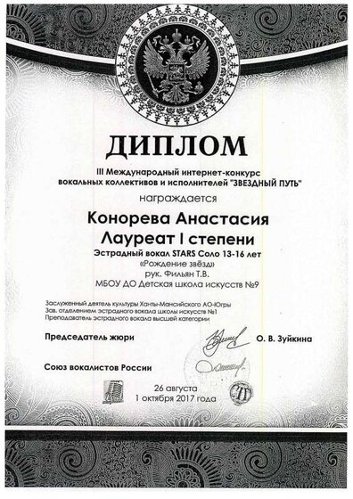 ДИПЛОМ112.pdf.jpeg