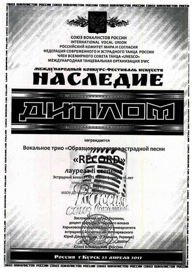 ДИПЛОМ119.pdf.jpeg