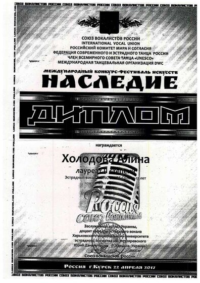ДИПЛОМ120.pdf.jpeg