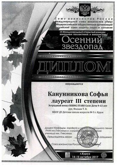 ДИПЛОМ106.pdf.jpeg