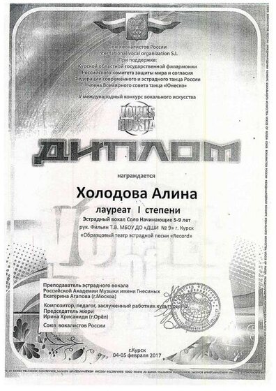 ДИПЛОМ114.pdf.jpeg