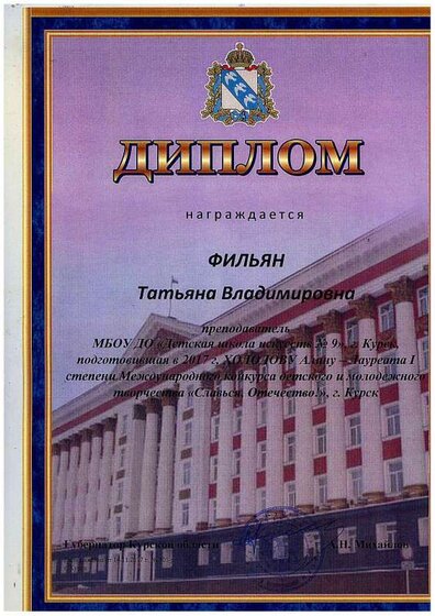 ДИПЛОМ123.pdf.jpeg