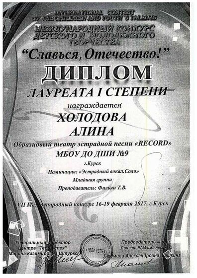 ДИПЛОМ121.pdf.jpeg
