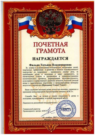 ДИПЛОМ131.pdf.jpeg
