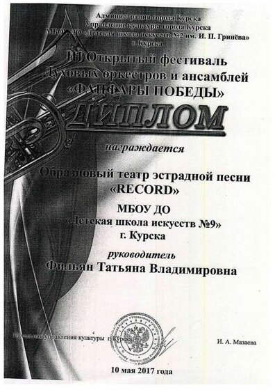 ДИПЛОМ122.pdf.jpeg