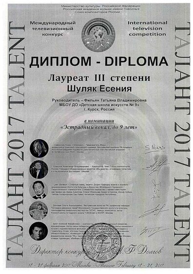 ДИПЛОМ116.pdf.jpeg