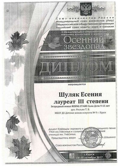 ДИПЛОМ107.pdf.jpeg
