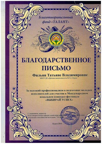 ДИПЛОМ130.pdf.jpeg