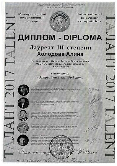 ДИПЛОМ117.pdf.jpeg