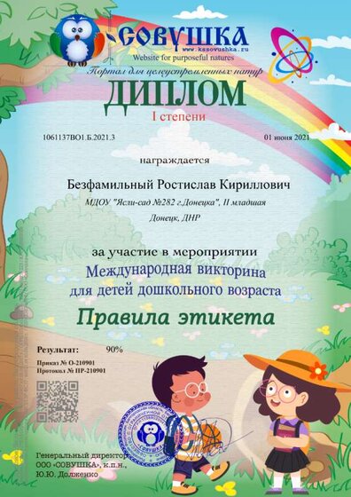 1061137ВО1.Б.2021.3.png