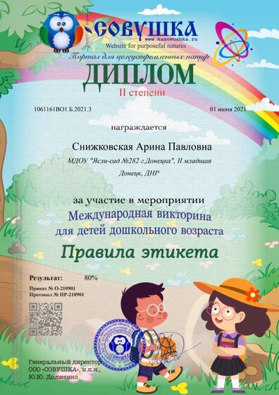 1061161ВО1.Б.2021.3.png