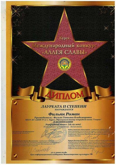 ДИПЛОМ74.pdf.jpeg