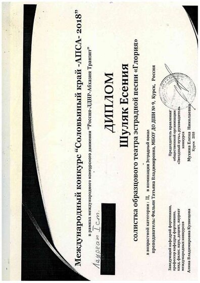 ДИПЛОМ77.pdf.jpeg
