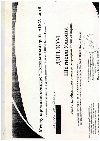 ДИПЛОМ82.pdf.jpeg