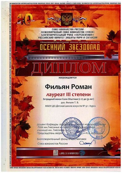 ДИПЛОМ75.pdf.jpeg