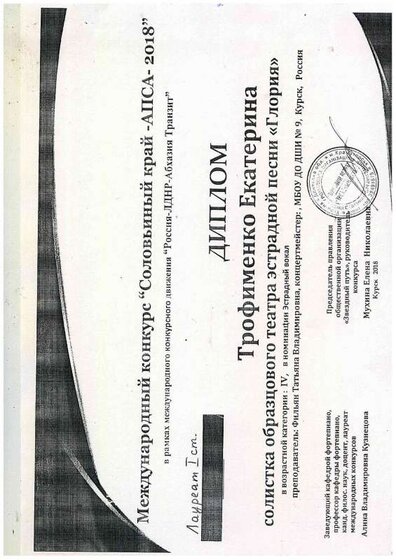 ДИПЛОМ78.pdf.jpeg