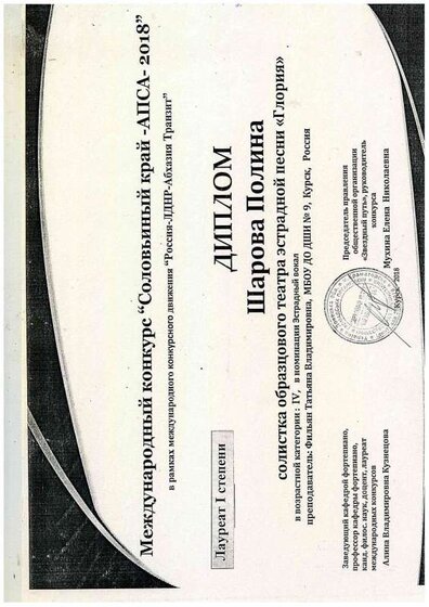 ДИПЛОМ79.pdf.jpeg