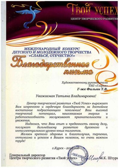 ДИПЛОМ95.pdf.jpeg