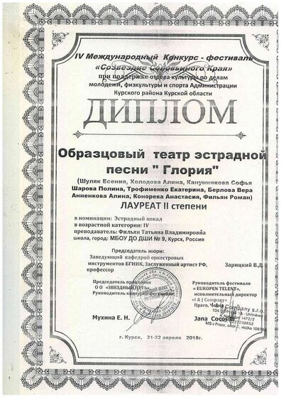 ДИПЛОМ76.pdf.jpeg