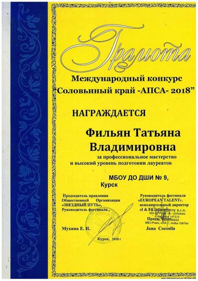 ДИПЛОМ99.pdf.jpeg