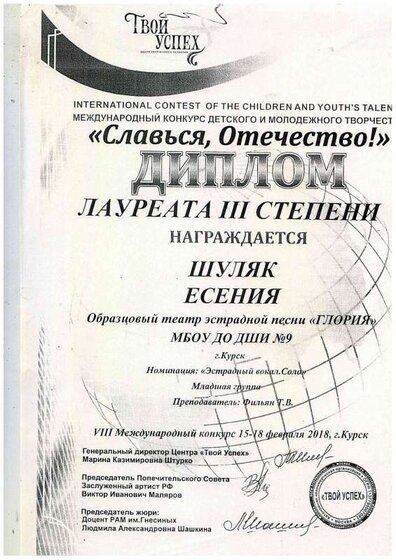 ДИПЛОМ93.pdf.jpeg