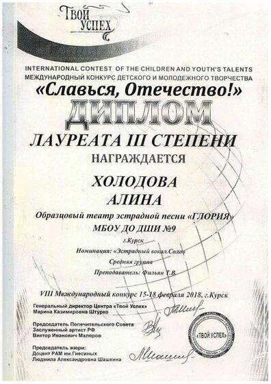 ДИПЛОМ94.pdf.jpeg