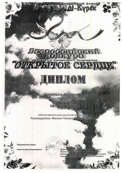ДИПЛОМ89.pdf.jpeg