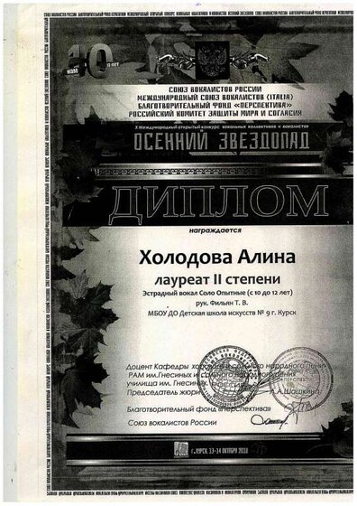 ДИПЛОМ84.pdf.jpeg